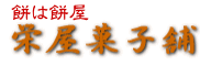 �ꏡ�݁i�a���݁j�E���啟�E�َ݉q�̉h���ł��B