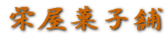 �u�ꏡ�݂͖݉��v�h���َq��